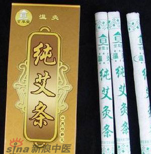什么是清艾條、純艾條、藥艾條？